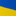 Ukrajina pod křídly Laguny